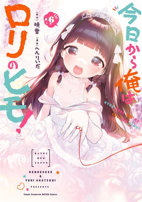 busty lolis|Kyou kara Ore wa Loli no Himo! .